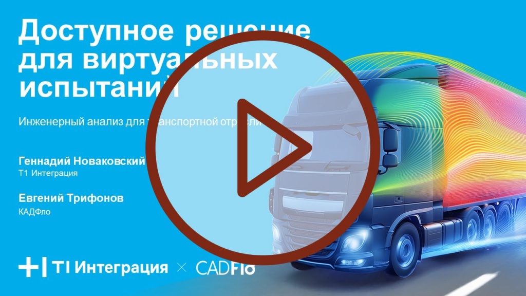 webinar_04.09.2025_res.jpg