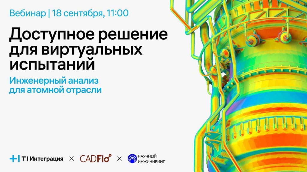 webinar_18.09.2025.jpg